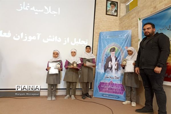 برگزاری اجلاسیه نماز در منطقه فورگ و تجلیل از فعالان نماز