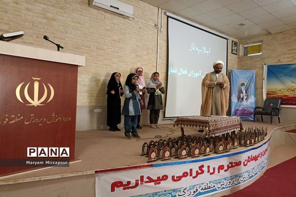 برگزاری اجلاسیه نماز در منطقه فورگ و تجلیل از فعالان نماز