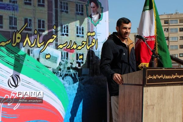 افتتاحیه مدرسه خیرساز  ۸کلاسه قائم و بشارت در بهارستان ۲
