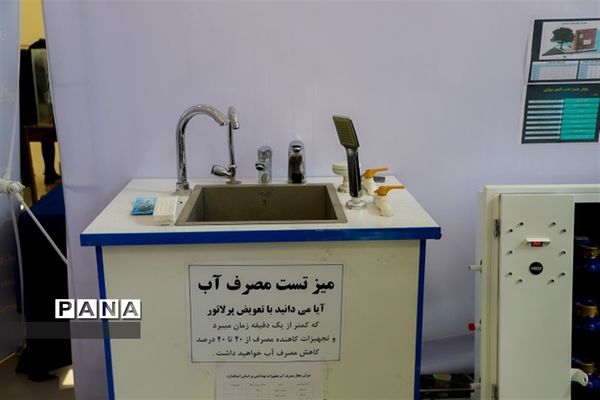 افتتاح نمایشگاه تخصصی صنعت آب در دانشگاه بیرجند
