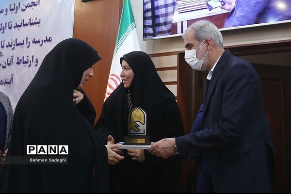 گردهمایی نمایندگان منتخب انجمن‌های اولیاء و مربیان و مدیران مدارس برتر سراسر کشور