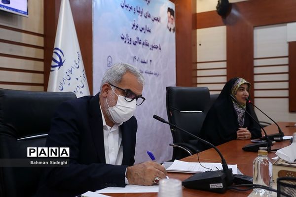گردهمایی نمایندگان منتخب انجمن‌های اولیاء و مربیان و مدیران مدارس برتر سراسر کشور