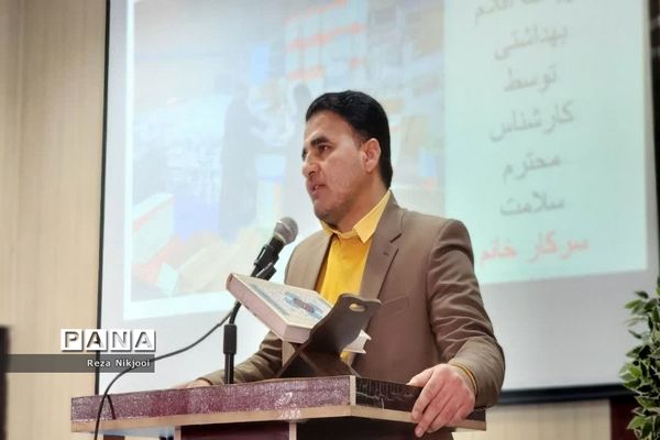 همایش تقدیر از رابطین سلامت و مربیان تربیت‌بدنی ناحیه یک بهارستان