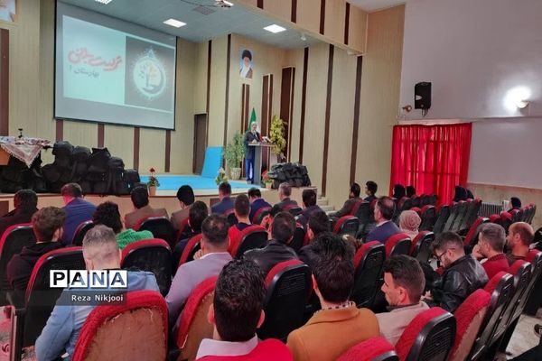 همایش تقدیر از رابطین سلامت و مربیان تربیت‌بدنی ناحیه یک بهارستان