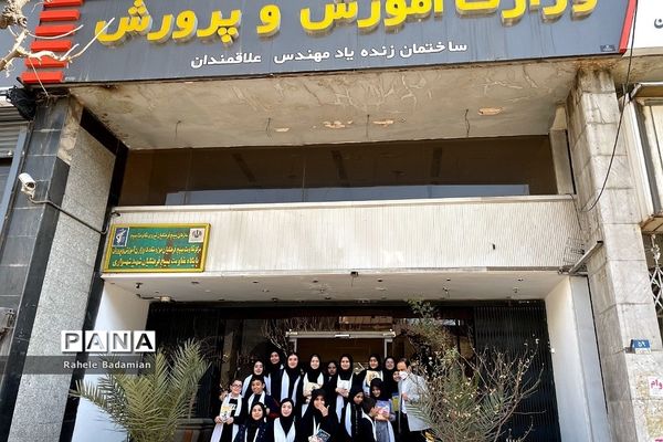 اجرا سرود دانش‌آموزان کانون فرهنگی تربیتی سمیه شهرری در وزارت آموزش و پرورش