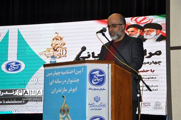 اختتامیه جشنواره ابوذر