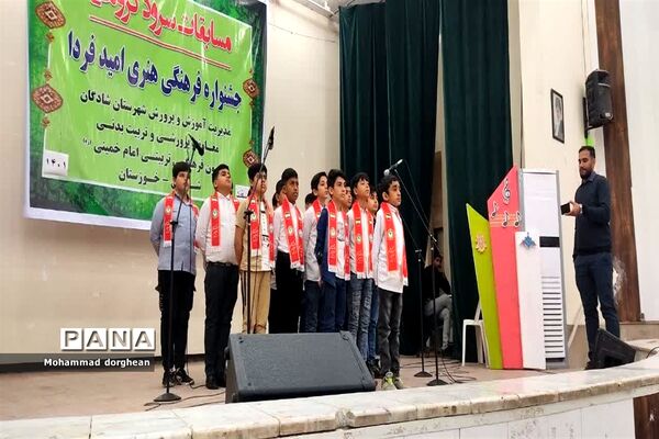 افتتاح جشنواره فرهنگی هنری امید فردا در شادگان