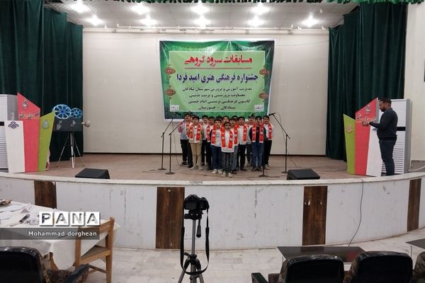 افتتاح جشنواره فرهنگی هنری امید فردا در شادگان