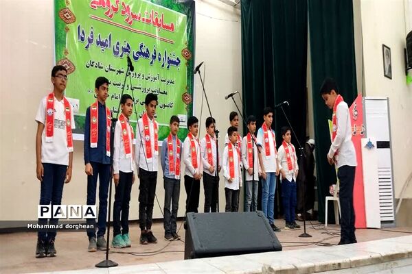 افتتاح جشنواره فرهنگی هنری امید فردا در شادگان