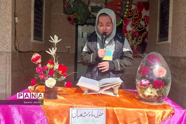 برگزاری اعیاد شعبانیه در مدارس رودهن