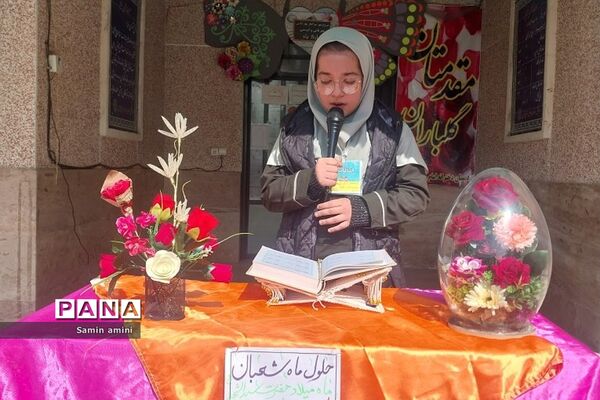 برگزاری اعیاد شعبانیه در مدارس رودهن