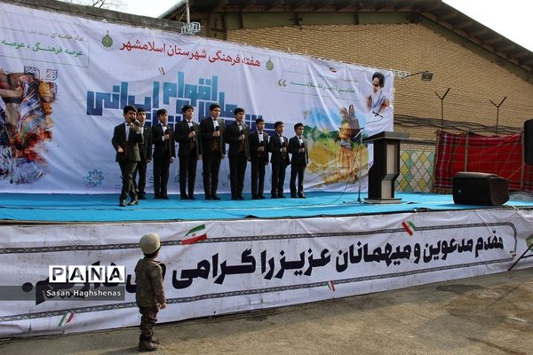 افتتاحیه هفته فرهنگی شهرستان اسلامشهر