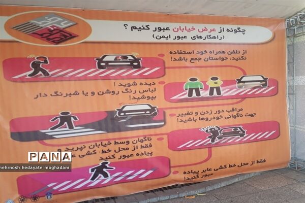 آموزش خط عابر، خط زندگی در مشهد
