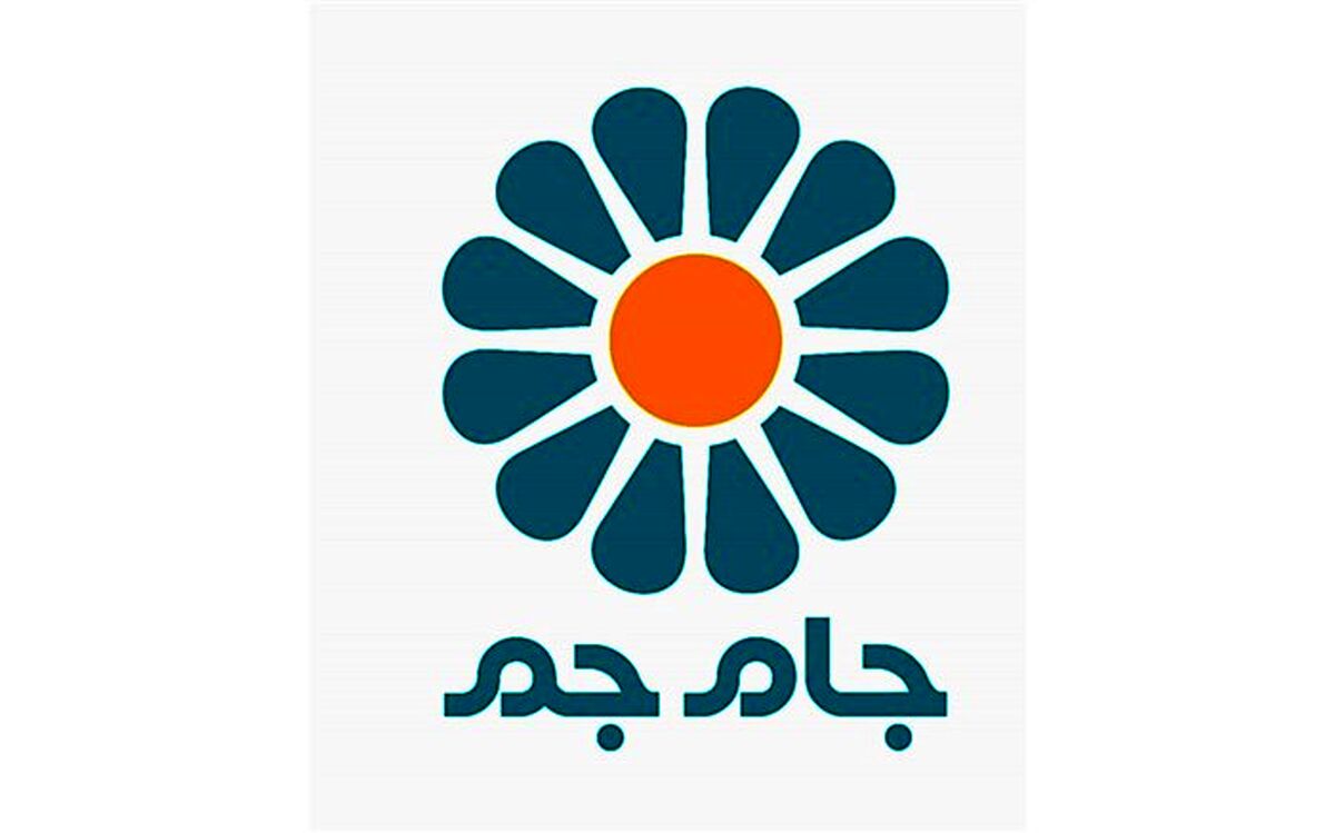 جریان تحول با نقد جام جم