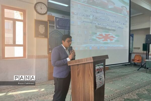 همایش شورای دانش‌آموزی شهرستان بوشهر