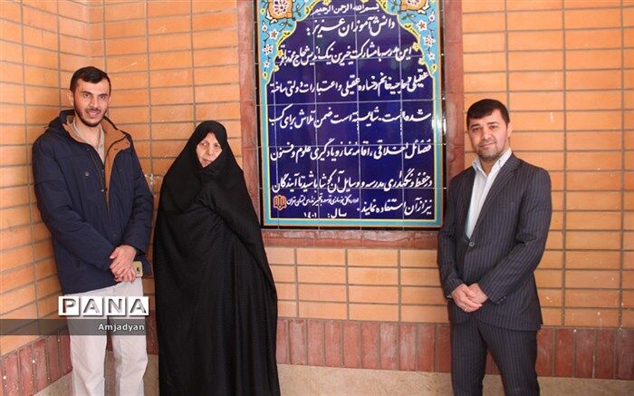 افتتاحیه سه مدرسه توسط خیرین نیک اندیش در بهارستان دو/فیلم