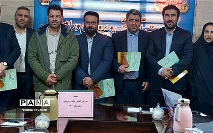 برگزاری جلسه پیوند شورای انجمن اولیا و مربیان در شهرستان ورامین