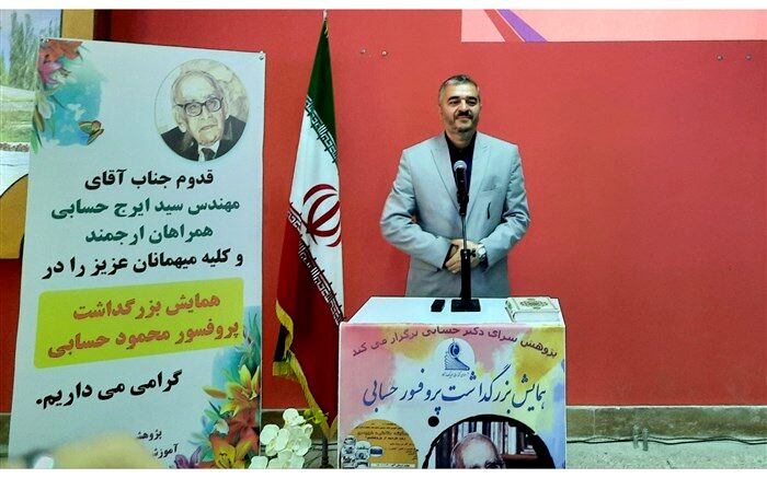 همایش بزرگداشت پروفسور حسابی تذکری است جهت تلاش برای شبیه تر شدن به ایشان