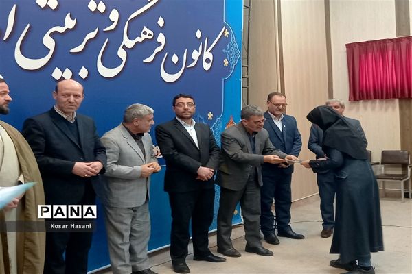 مراسم گرامیداشت هفته کانون‌های فرهنگی و تربیتی