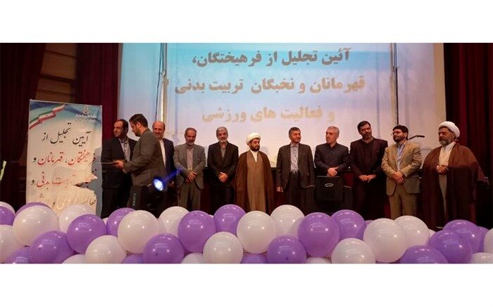 ‌مراسم تجلیل از 138 معلم و دانش‌آموز ورزشکار برگزیده در قم برگزار شد