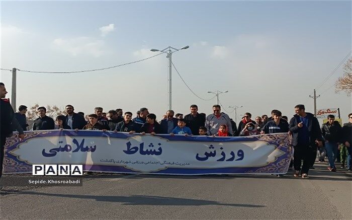 شرکت خانواده بزرگ پاکدشت، در همایش پیاده‌روی خانوادگی