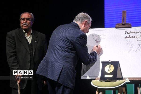 چهاردهمین رویداد نوآوری‌های آموزشی چهارسوق