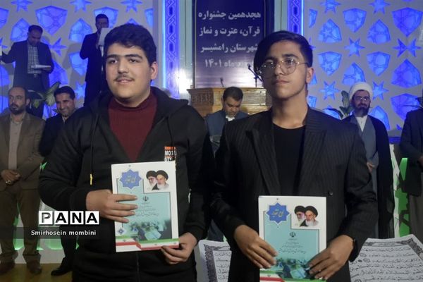 اختتامیه جشنواره قرآن، عترت و نماز دانش‌آموزان پسردر قطب یک خوزستان