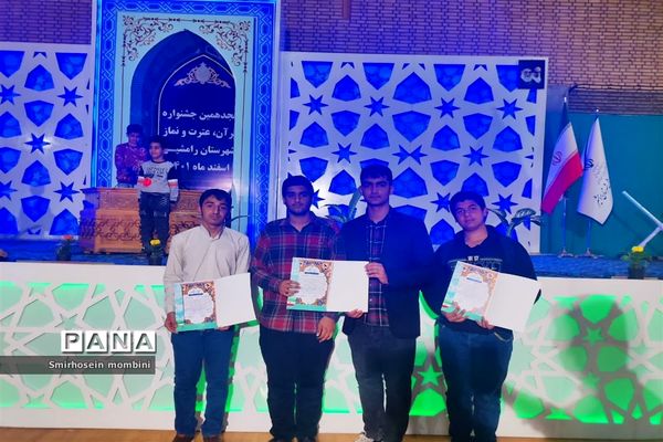 اختتامیه جشنواره قرآن، عترت و نماز دانش‌آموزان پسردر قطب یک خوزستان