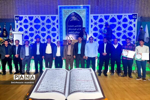 اختتامیه جشنواره قرآن، عترت و نماز دانش‌آموزان پسردر قطب یک خوزستان