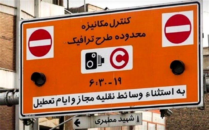 چرا اسامی دریافت کنندگان طرح ترافیک سالانه شفاف نشد