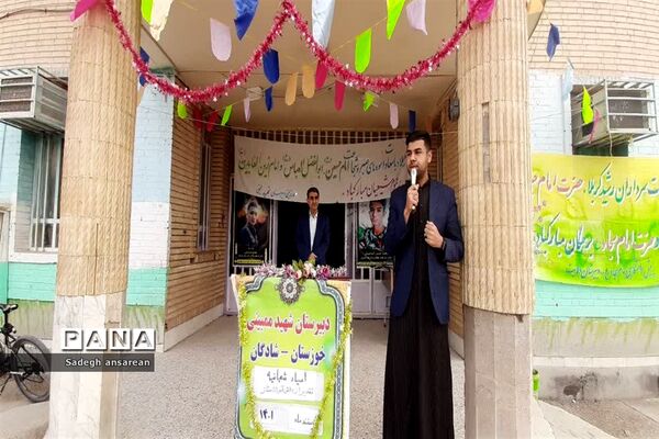 مراسم اعیاد شعبانیه در مدارس شادگان