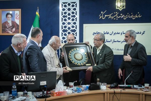 گردهمایی روسا و مدیران عامل مجامع خیرین مدرس‌ساز استان‌ها