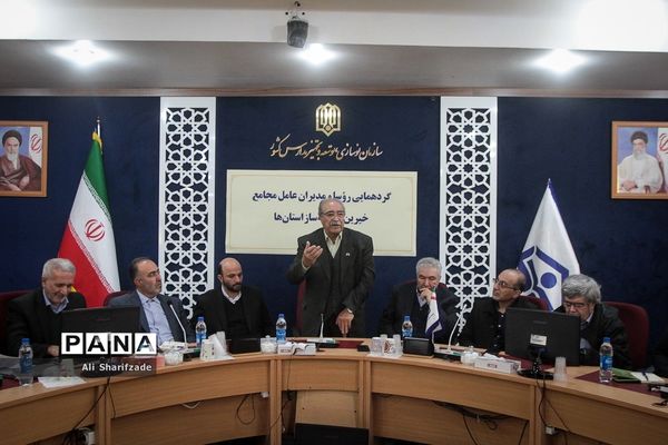 گردهمایی روسا و مدیران عامل مجامع خیرین مدرس‌ساز استان‌ها