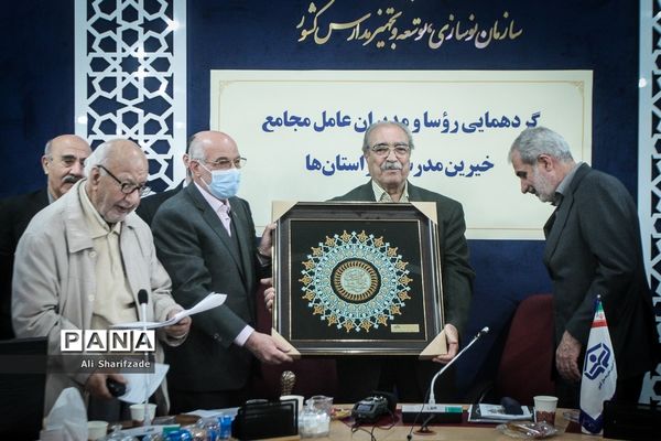 گردهمایی روسا و مدیران عامل مجامع خیرین مدرس‌ساز استان‌ها