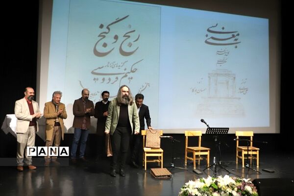 آیین رونمایی از آلبوم موسیقی به معنی بسی و کتاب رنج و گنج