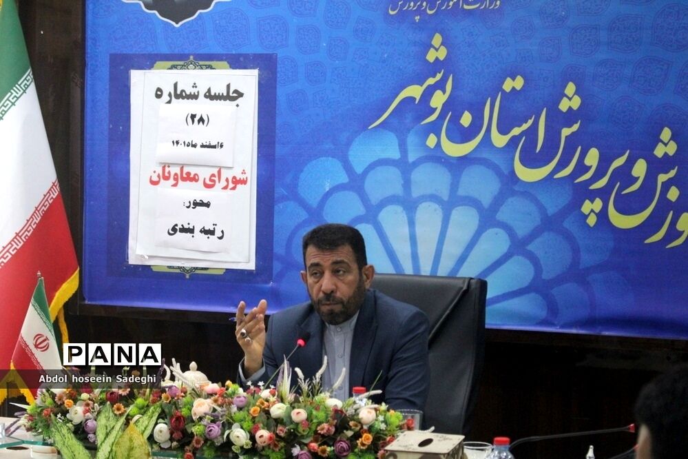 جلسه شورای معاونان اداره کل آموزش و پرورش استان بوشهر با  محور رتبه بندی