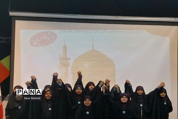 بدرقه دانش‌آموزان زیارت اولی شهر تهران