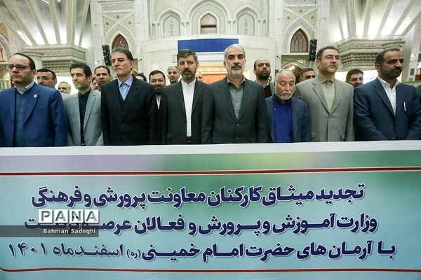 آغاز هفته امور تربیتی و تربیت اسلامی