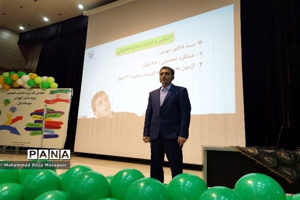 جلسه دوم هدایت تحصیلی دانش‌آموزان پسر ملارد