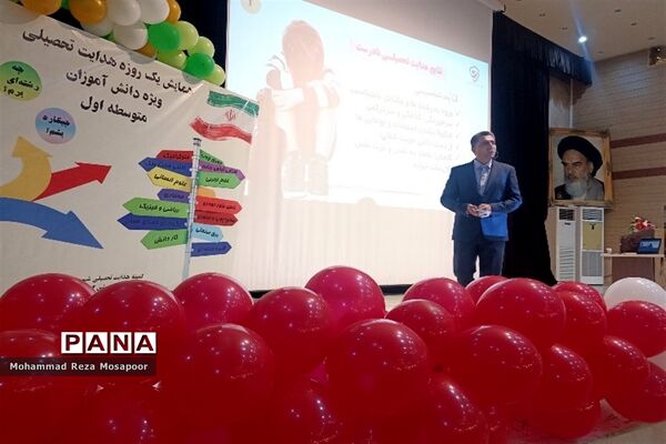 جلسه دوم هدایت تحصیلی دانش‌آموزان پسر ملارد
