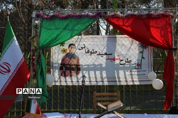 اجرای طرح شهید طوقانی در شهر جوادآباد