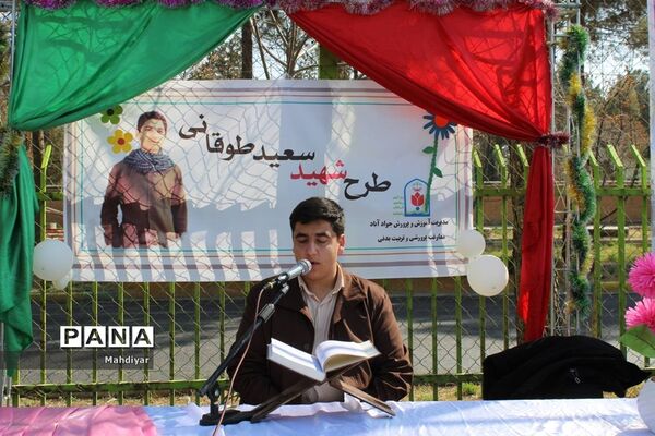 اجرای طرح شهید طوقانی در شهر جوادآباد