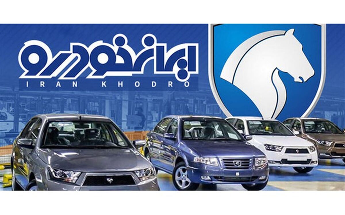 مدیرعامل ایران خودرو برکنار شد