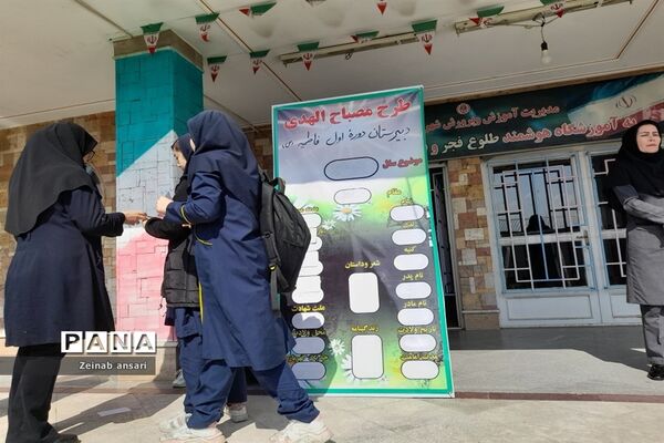 برگزاری مسابقه مصباح‌الهدی در آموزشگاه فاطمیه ملارد