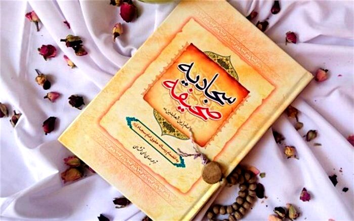 روایت دبیر قرآن و عربی دبیرستان حضرت خدیجه(س)  رودهن از کتاب صحیفه سجادیه امام سجاد(ع)/فیلم