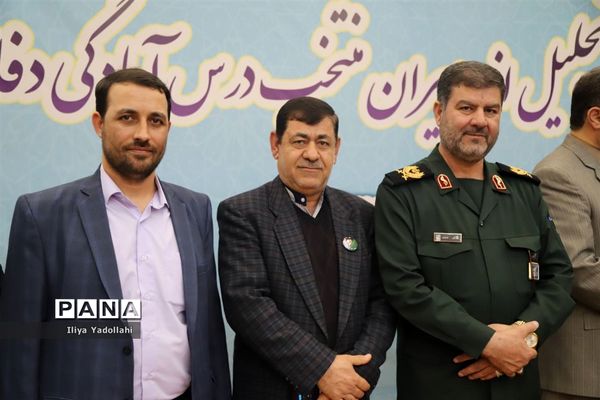نخستین همایش ملی تجلیل از دبیران منتخب درس آمادگی دفاعی کشور