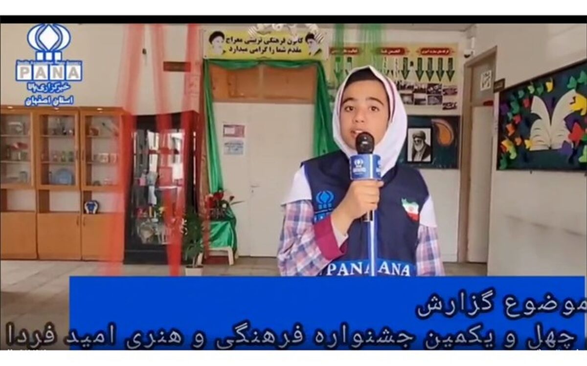 برگزاری جشنواره فرهنگی و هنری امید فردا در شهرستان گلپایگان/ فیلم