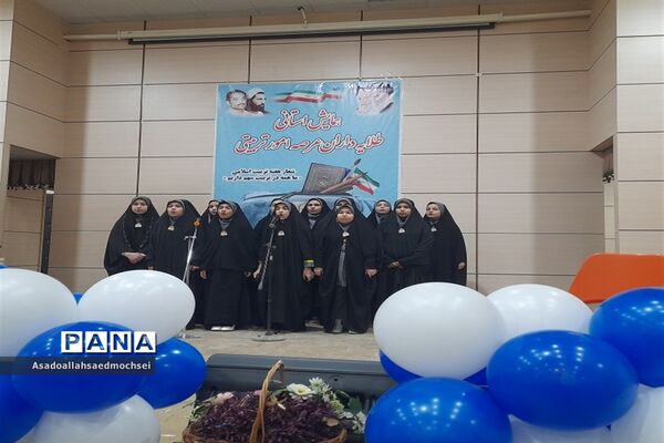 گرامیداشت روز امور تربیتی وتربیت اسلامی