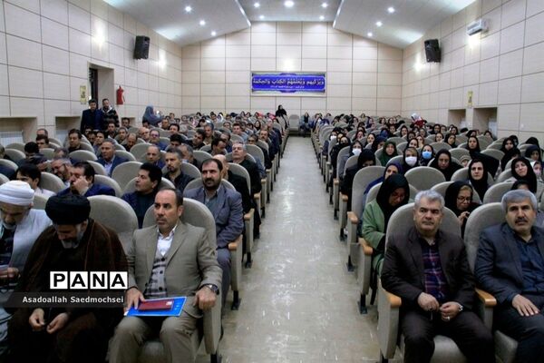 گرامیداشت روز امور تربیتی وتربیت اسلامی