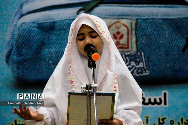 گرامیداشت روز امور تربیتی وتربیت اسلامی